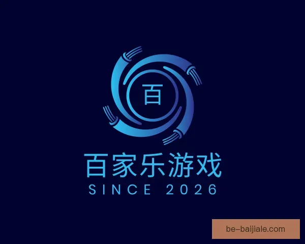 关于百家乐游戏